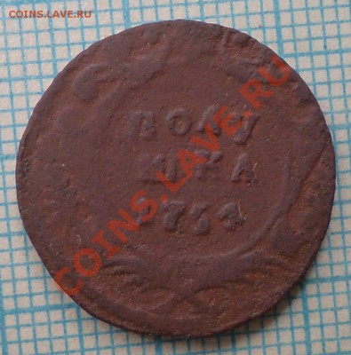 полушка 1754,до23.05.2012 г. 22.00 по Москве - 1754 пол р