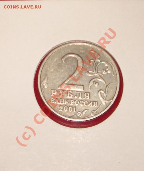 з - подлинность и оценка? - 716055300