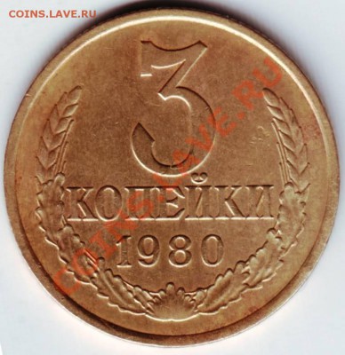 З копейки 1980 г - IMAGE0087.JPG