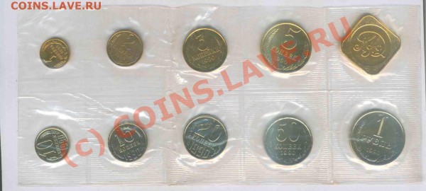 Набор 1990г. мягкий,  до 20.08.2009г. 21.00 по Москве - 5