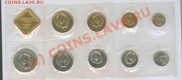 Набор 1990г. мягкий,  до 20.08.2009г. 21.00 по Москве - 6