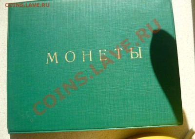 10 руб  72 шт .города минст.регион.разные до 21.05.12в 21-00 - P1150830_thumb