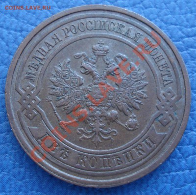 2к 1915г  СОХРАН - 2 коп 1915_2.JPG