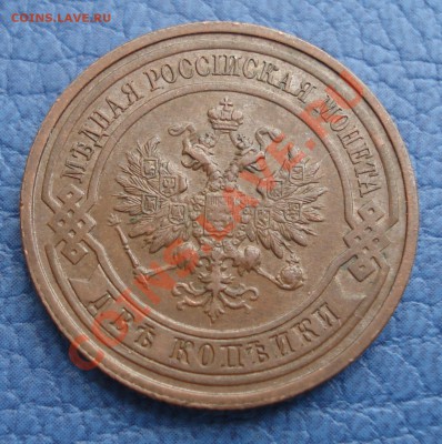 2к 1915г  СОХРАН - 2 коп 1915г_2.JPG