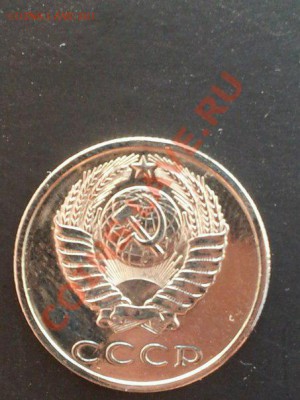 20 копеек 1991 года без букв. - 1234