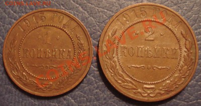 1к   и   2к     1915г       отличные - 1 и 2 коп 1915_1