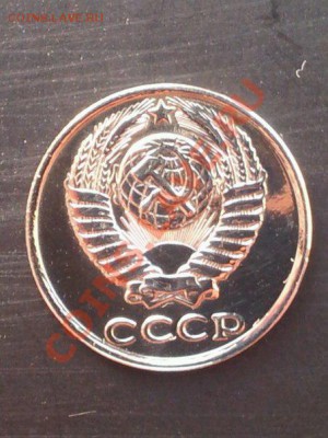 20 копеек 1991 года без букв. - 123456