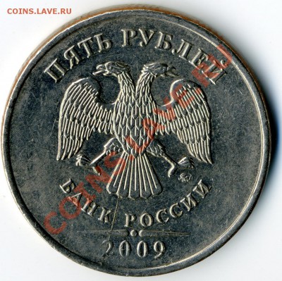 5 рублей расколы, сильный непрочекан до 23 мая 22:00 - img402x