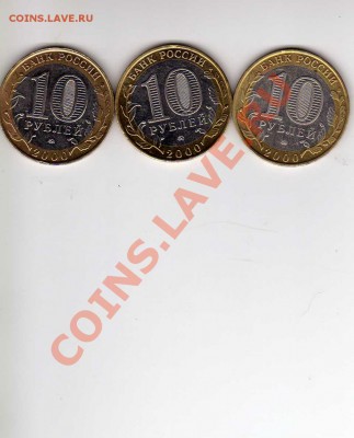 10 руб Политрук ммд - 3 шт.  22.05.12 г.   22.00 - img042