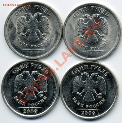 1 рубль 2008-2010 расколы до 23 мая 22:00 - img395x