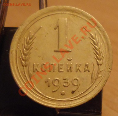 1 коп 1929г определение разновидности - DSC03652_cr