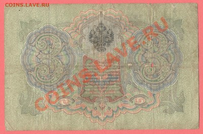 2 - Боны 10002