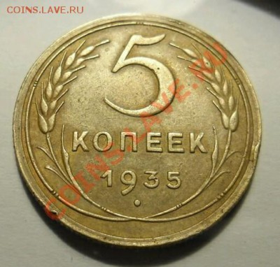 Еле видимое соударение к низу от узла на 10ч и колосом. - пятак2~