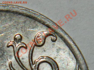 1 рубль 2009помощь в определении разновидности - Изображение 005