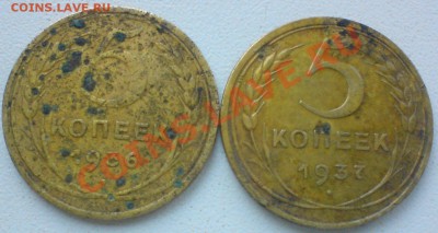 5 копеек :1936-37 гг. до 21.05.12. (уставшие) - DSC02438.JPG