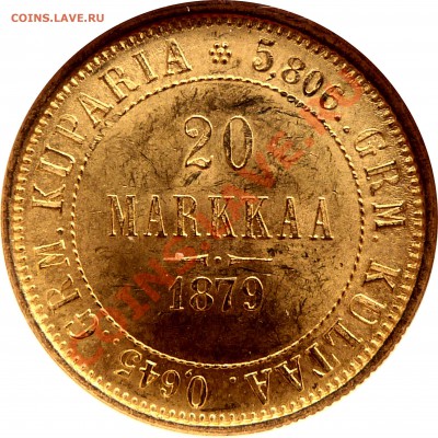 Коллекционные монеты форумчан (золото) - 20 Markkaa 1879 MS-63 (4).JPG