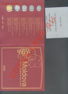 2008 набор монет Молдовы, типографский брак 25,05,2012 21-00 - brak2008coinsset2