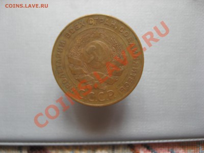 5 копеек 1924 г. - IMG_2148.JPG