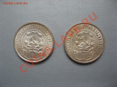 2 монеты 50 копеек 1922 года - IMG_2154.JPG