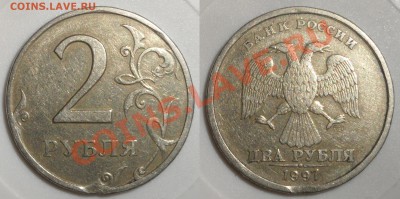 2 рубля 1997 СП, 50 коп 2010 М, 50 коп 2012 М - SAM_1390.JPG