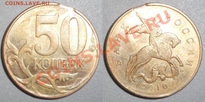 2 рубля 1997 СП, 50 коп 2010 М, 50 коп 2012 М - SAM_1572.JPG