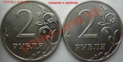 2 рубля 2009г.сталь шт.2.34 Б.В ? - P1080782.JPG
