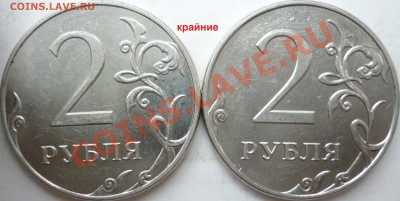 2 рубля 2009г.сталь шт.2.34 Б.В ? - P1080783.JPG