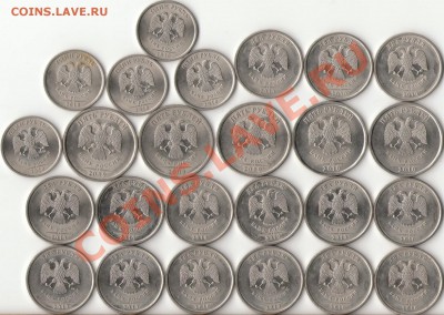 1,2,5 рублей 2009-10г.СПМД сталь  25 монет до 24 мая - 1