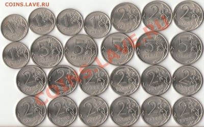 1,2,5 рублей 2009-10г.СПМД сталь  25 монет до 24 мая - 2