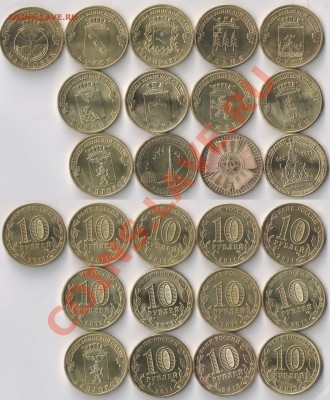ГВС 10шт, 65лет Победы, 1150лет, Космос до 26.05.12г. 22мск - GVS_all