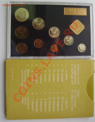 Набор 1979 года пластик до 21-00 мск  25 мая 2012 - P5190007.JPG