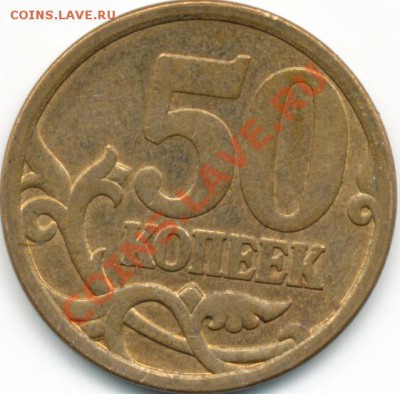 50к СП шт.3.1, 2008г. - IMG_0001