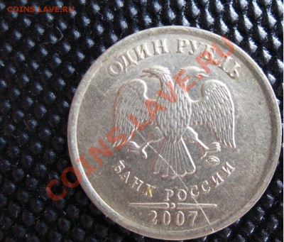 Брак раскол штемпеля 1 р. 07 г. до 22.05.12 г. 22:00мск - Рубль_а.JPG