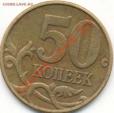 50к ММД 2002г шт.Д? - IMG_0005