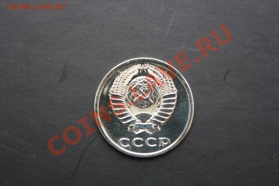 20 копеек 1991 года без букв. - 20 копеек