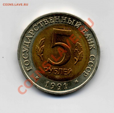 5 р.1991г.Красная книга("Р.Филин") Смещение вставки - 19мая_5руб_рыб.филин2_0003