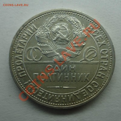 Полтинник 1924(п.л) Хороший!!! До 22.05.12 - 1 руб 1924-2