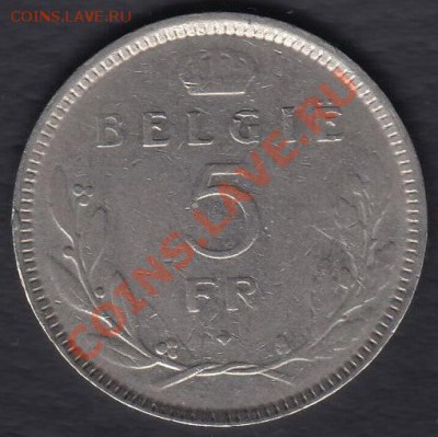 Бельгия 5 франков 1936 до 21.05.2012 21-00 - 01