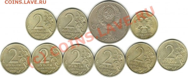 ЮБИЛЕЙКА современная. - 2 рубля.JPG