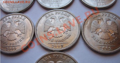 Подборка небольших браков. Лот № 1. 22.05.2012г  22:00 МСК - 2р 2009г маленькие расколы (3).JPG