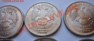 Подборка небольших браков. Лот № 1. 22.05.2012г  22:00 МСК - 2р 2009г маленькие расколы (2).JPG