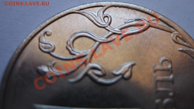 Подборка небольших браков. Лот № 2.  22.05.2012г 22:00 МСК - 1р 2012 раскол (4).JPG