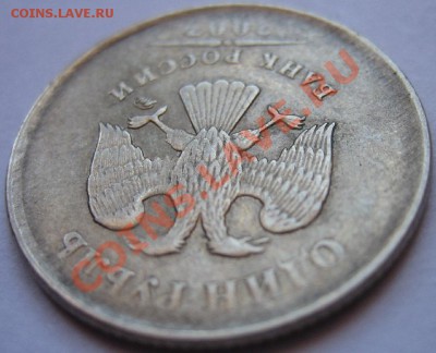 Подборка небольших браков. Лот № 2.  22.05.2012г 22:00 МСК - 1р 2007 непрочекан (3).JPG