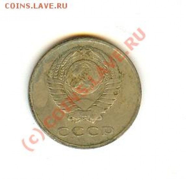20 копеек 1961. посмотрите на разновид - сканирование0014