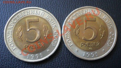 "Красная книга" 2 монеты 1991 г. до 25.05.12 в 22:05 - P5190086.JPG