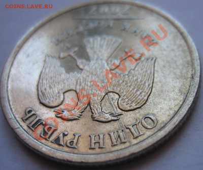 Подборка небольших браков. Лот № 2.  22.05.2012г 22:00 МСК - Раскол (2).JPG