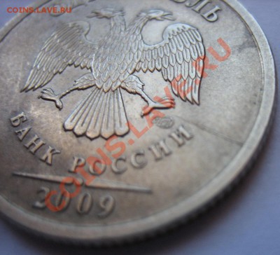 Подборка небольших браков. Лот № 3. 22.05.2012г 22:00 МСК - 1р 2007 раскол (2).JPG