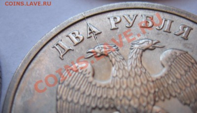 Подборка небольших браков. Лот № 4. 22.05.2012г 22:00 МСК - 2р расколы (6).JPG