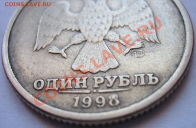 Подборка небольших браков. Лот № 4. 22.05.2012г 22:00 МСК - 1 р 1998 раскол (2).JPG
