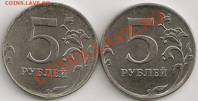 5 рублей 2012г. Непрочекан канта. До 22.30Мск 22.05.12г - сканирование0166